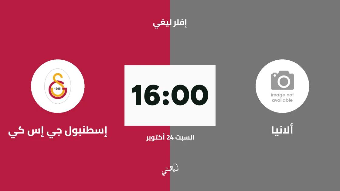 ألانيا يستضيف إسطنبول جي إس كي في الجولة الثانية من إفلر ليغي للكرة الطائرة