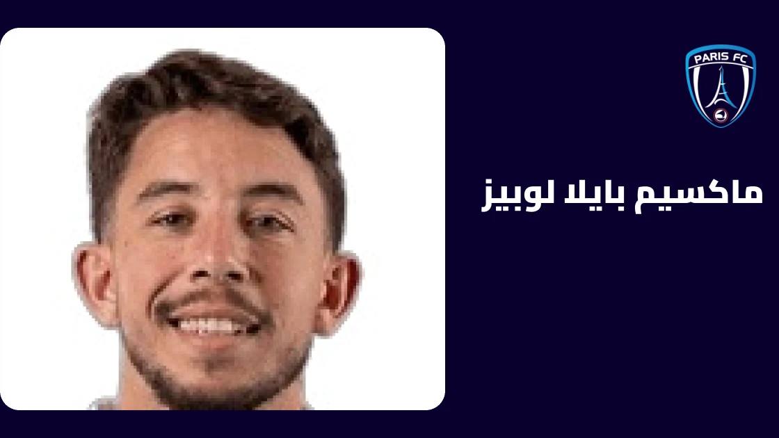 بايلا لوبيز يقود باريس إف سي للفوز 4-3 على رين بثنائية