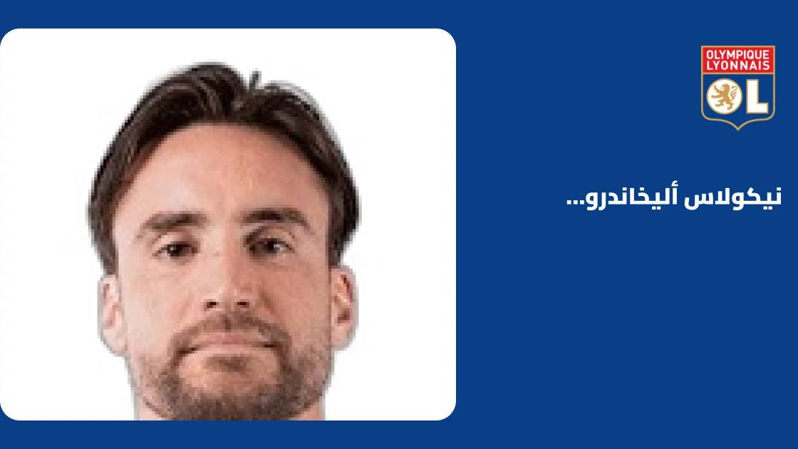 تاغليافيكو يعود للتدريبات مع ليون بعد غياب بسبب الإصابة