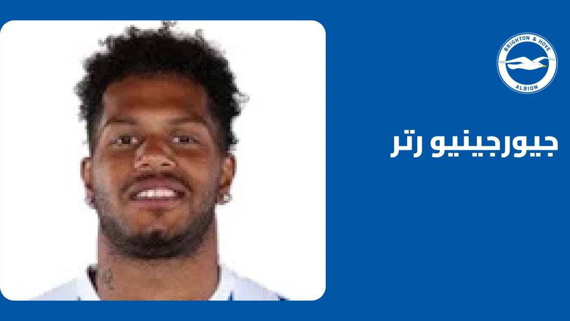 رتر يسجل هدفين في فوز برايتون الكبير على كاونو جالغيريس 4-0