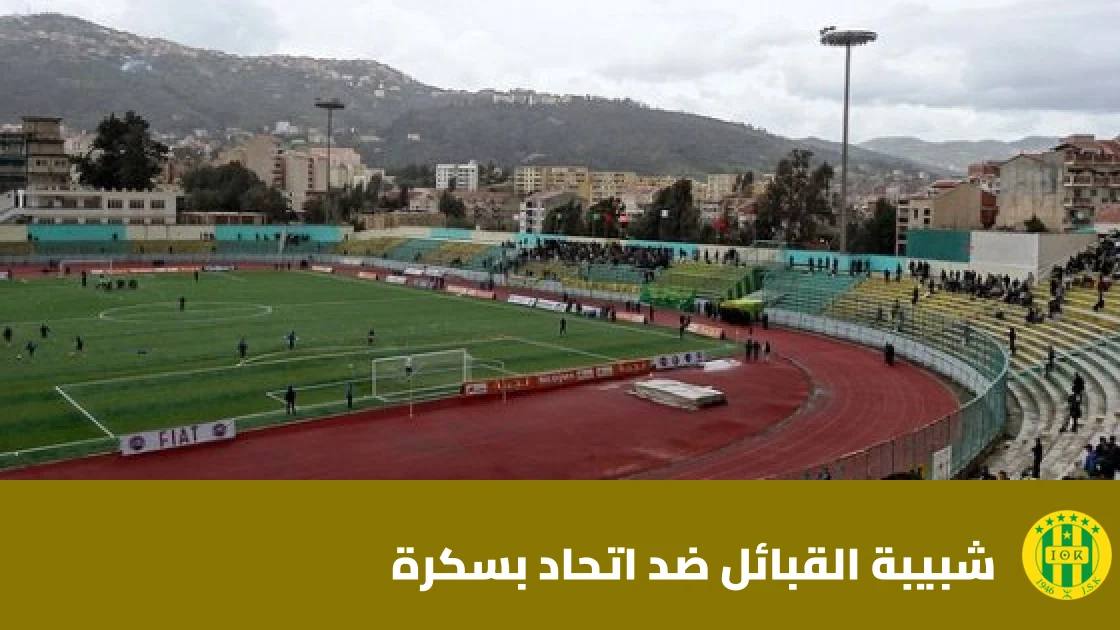 شبيبة القبائل يستضيف اتحاد بسكرة في الجولة 6 من الدوري الجزائري