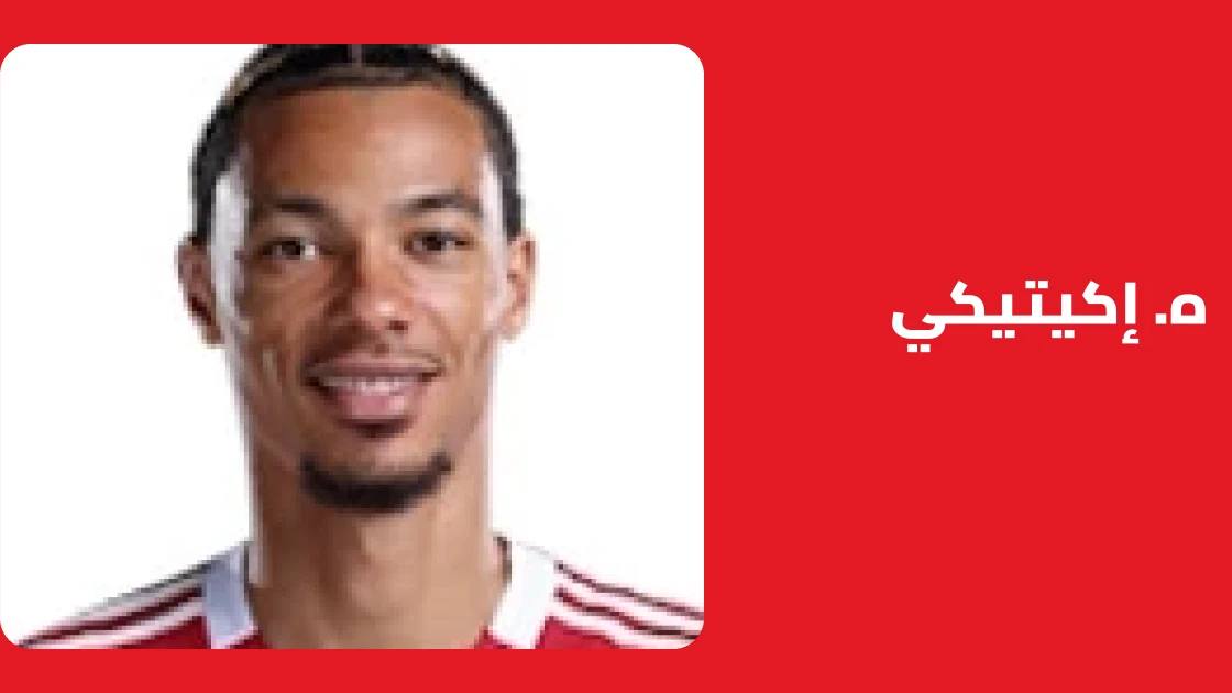 إكيتيكي يعود إلى التدريبات مع ليفربول بعد تعافيه من إصابة وتر أخيل