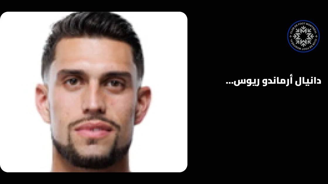 ريوس كالديرون يسجل هدفه الخامس هذا الموسم في خسارة مونتريال أمام تورنتو