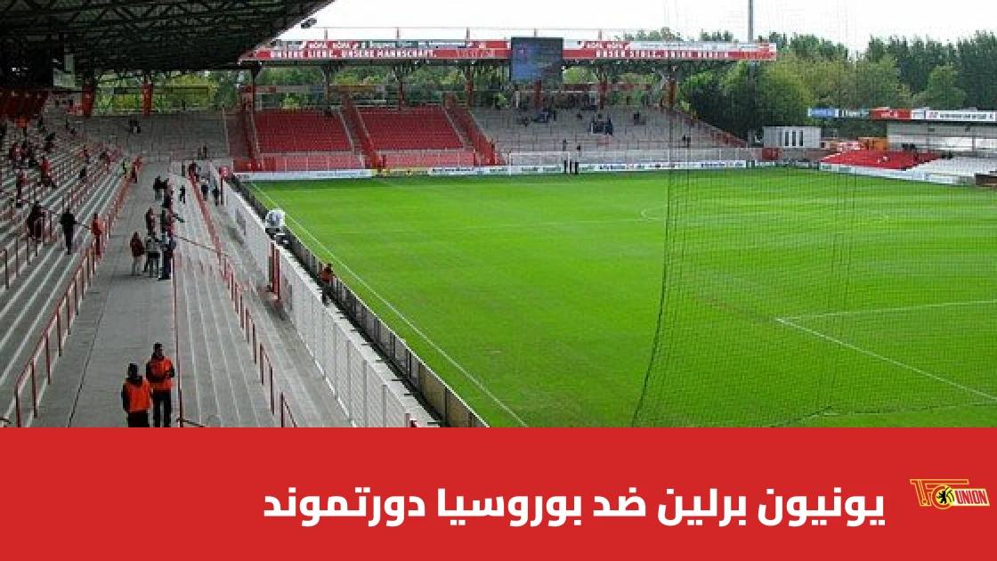 غيابات متعددة في صفوف يونيون برلين وبوروسيا دورتموند قبل مواجهة الجولة 6