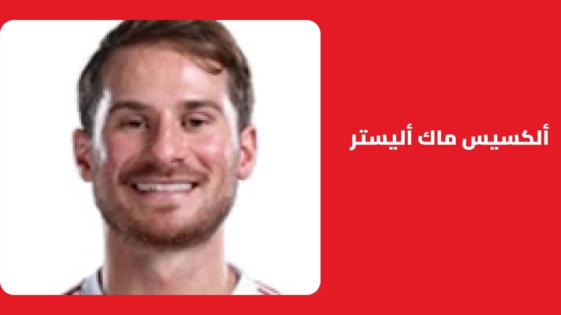 ماك أليستر يقود ليفربول لفوز مثير على فياريال 4-3 في دوري الأبطال