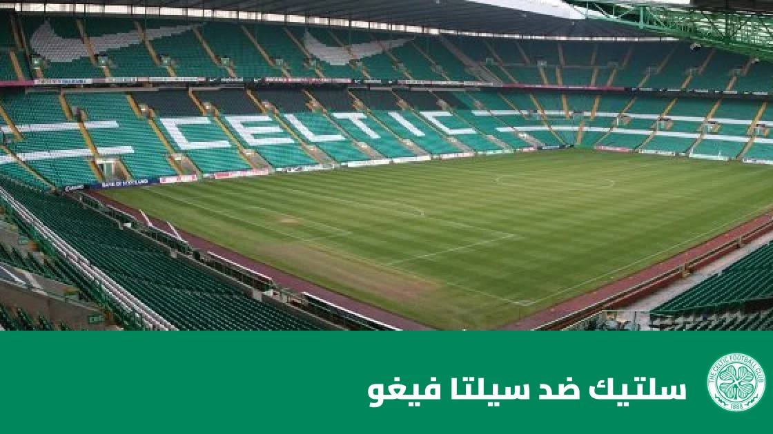 خافي رودريجيز يقود سيلتا فيغو لقلب تأخره أمام سلتيك بفوز 2-1