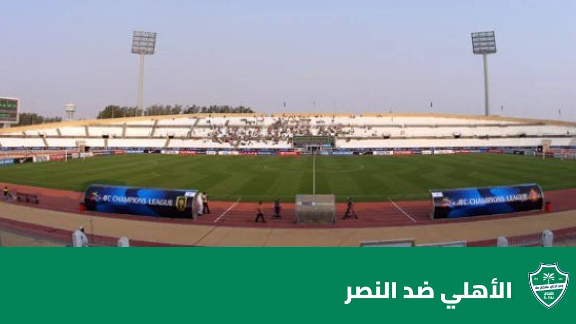الأهلي يستضيف النصر في الجولة التاسعة من الدوري السعودي للمحترفين