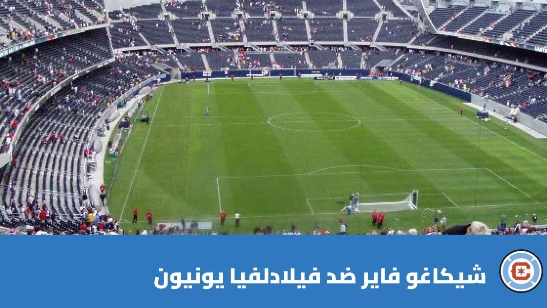 فيلادلفيا يونيون يقلب الطاولة على شيكاغو فاير ويفوز 3-1
