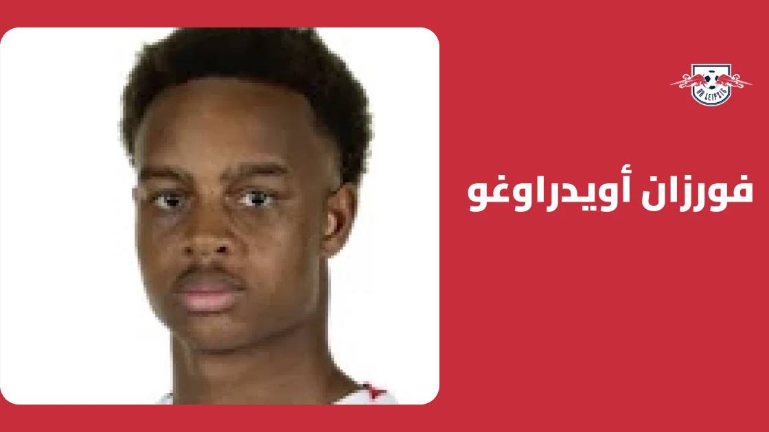 فورزان أويدراوغو يعود للجاهزية مع لايبزيغ بعد إصابة في الكتف