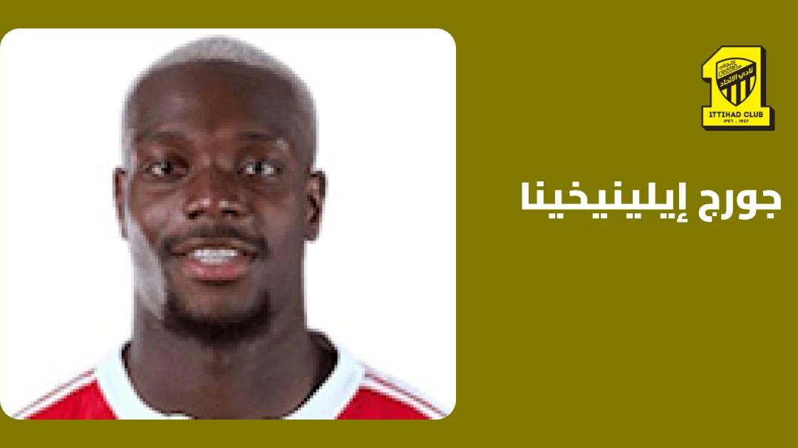 إيلينيخينا يسجل هدفه الخامس هذا الموسم في فوز الاتحاد على الدرعية