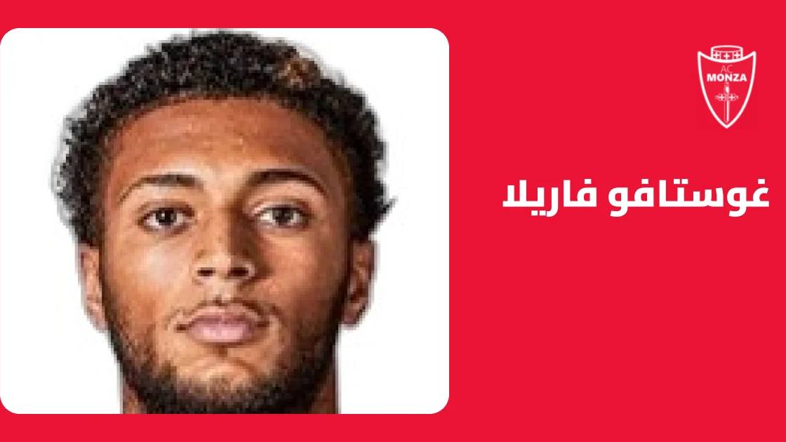 فاريلا يسجل هدفين ويقود مونزا لاكتساح كالياري برباعية في الدوري الإيطالي