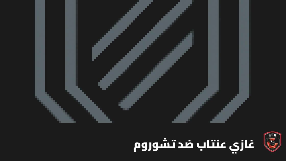 تشوروم يسحق مضيفه غازي عنتاب بثلاثية نظيفة في الدوري التركي