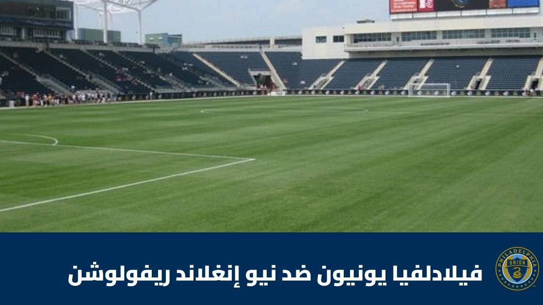 فيلادلفيا يونيون يستضيف نيو إنغلاند ريفولوشن في الجولة 31 من الدوري الأمريكي