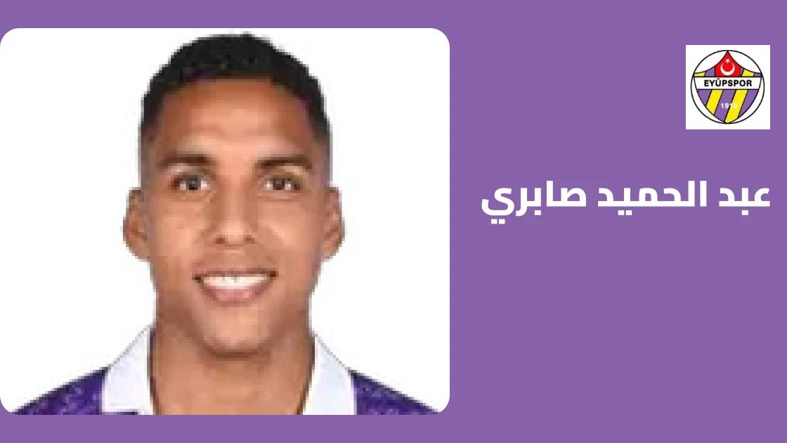 إصابة عضلية تبعد عبد الحميد صابري عن أيوب سبور