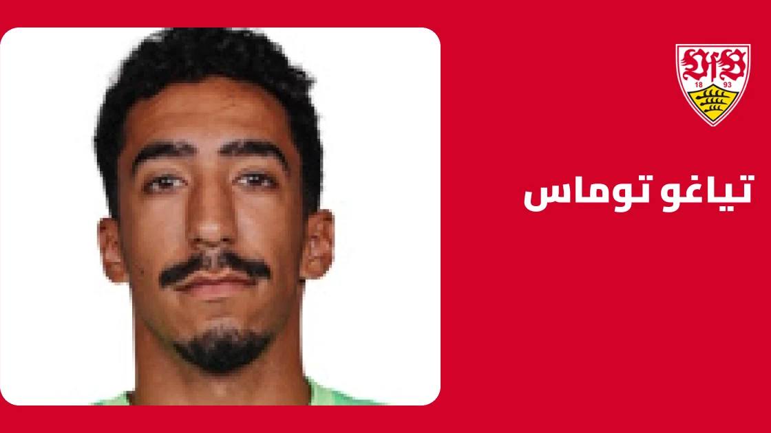 تياغو توماس يعود لتدريبات شتوتغارت بعد تعافيه من إصابة عضلية