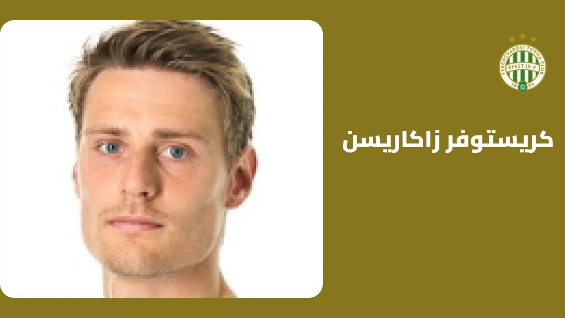 زاكاريسن يقود فرينكفاروسي للفوز على بيلسن بثنائية في الدوري الأوروبي