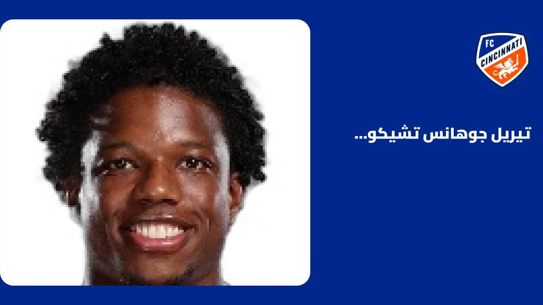 تشيكو مالاسيا يعود لصفوف سينسيناتي بعد غياب بسبب إصابة الكاحل