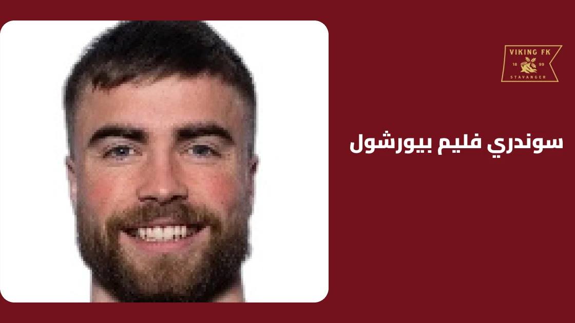 سوندري فليم بيورشول يعود للجاهزية بعد غيابه بسبب إصابة الركبة
