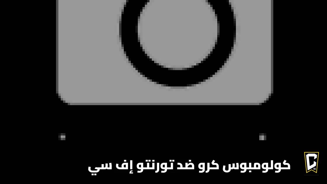 كولومبوس كرو يستضيف تورنتو إف سي في الجولة 31 من الدوري الأمريكي