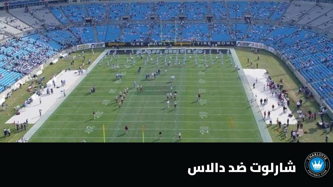 شارلوت يقلب تأخره ويفوز على دالاس 3-2 في الجولة 28