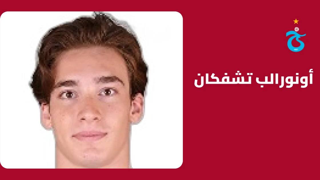 تشفكان يعود لتدريبات طرابزون سبور بعد غياب بسبب إصابة في الوتر