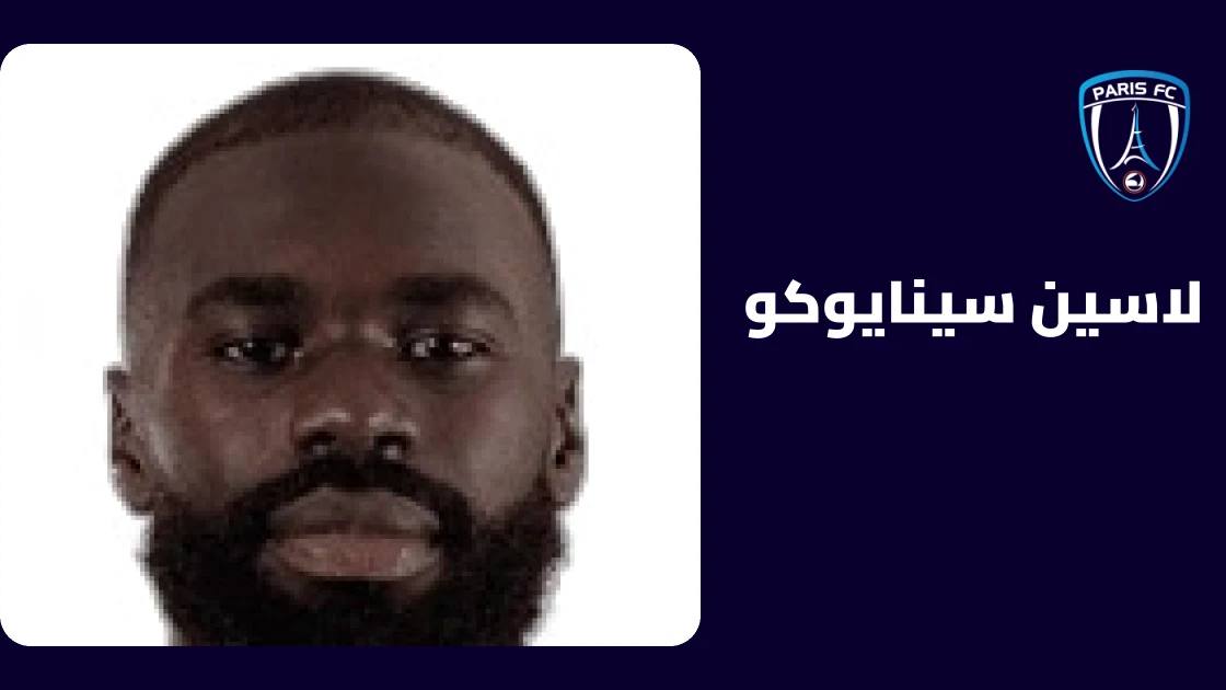 سينايوكو يقود باريس إف سي للفوز 4-3 على رين في الدوري الفرنسي