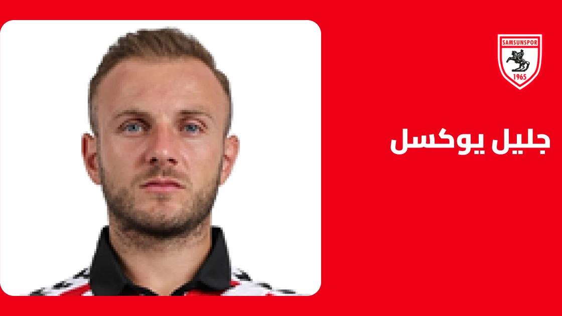 جليل يوكسل يعود إلى التدريبات مع سامسون سبور بعد الإصابة