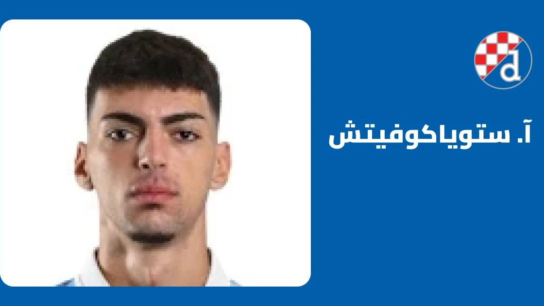 ستوياكوفيتش يعود للتدريبات مع ديناميكا زغرب بعد إصابة في القدم