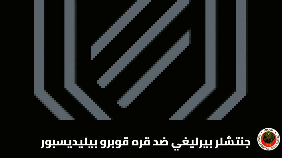جنتشلر بيرليغي يستضيف قره قوبرو بيليديسبور في الجولة الثالثة من كأس تركيا
