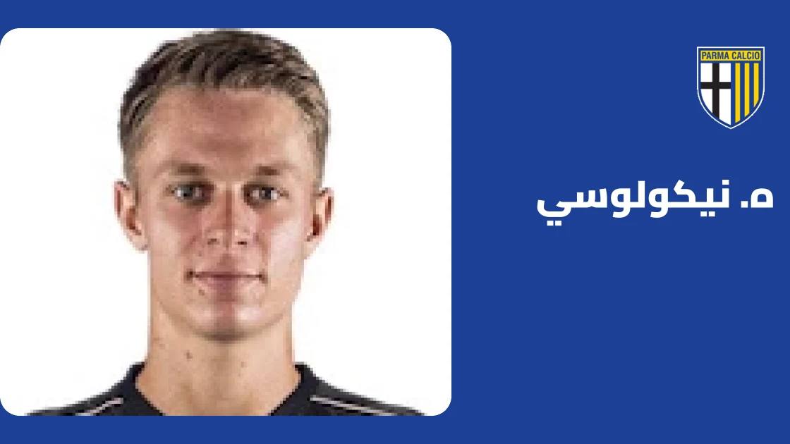 نيكولوسي يعود إلى تشكيلة بارما بعد الغياب بسبب الإصابة
