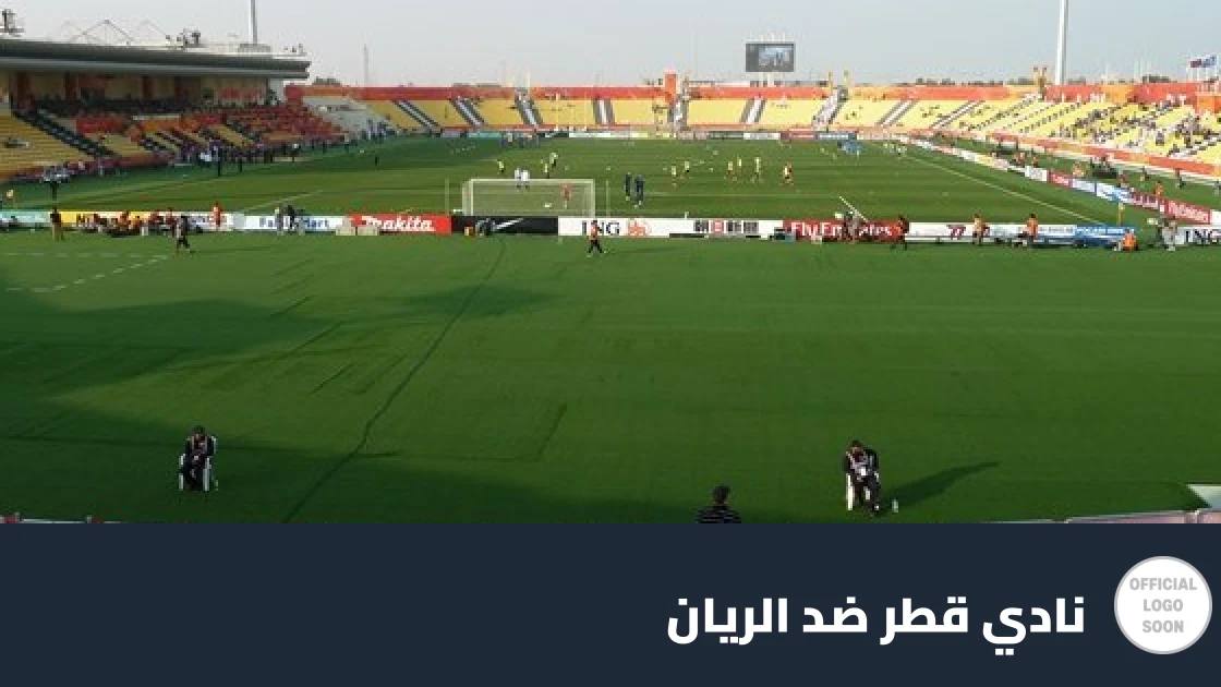 الريان يسحق نادي قطر بثلاثية نظيفة في دوري نجوم قطر