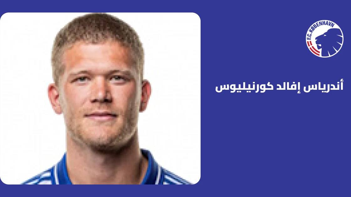 كورنيليوس يسجل هدفين ليقود كوبنهاغن لفوز كبير على براغا في دوري المؤتمر