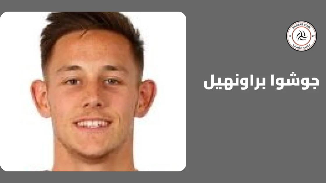 براونهيل يسجل هدفين لكن الفيصلي يدرك التعادل أمام الشباب 2-2