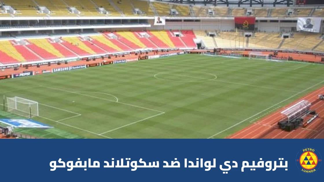 بتروفيم دي لواندا يستضيف سكوتلاند مابفوكو في الدور التمهيدي الثاني لأبطال أفريقيا