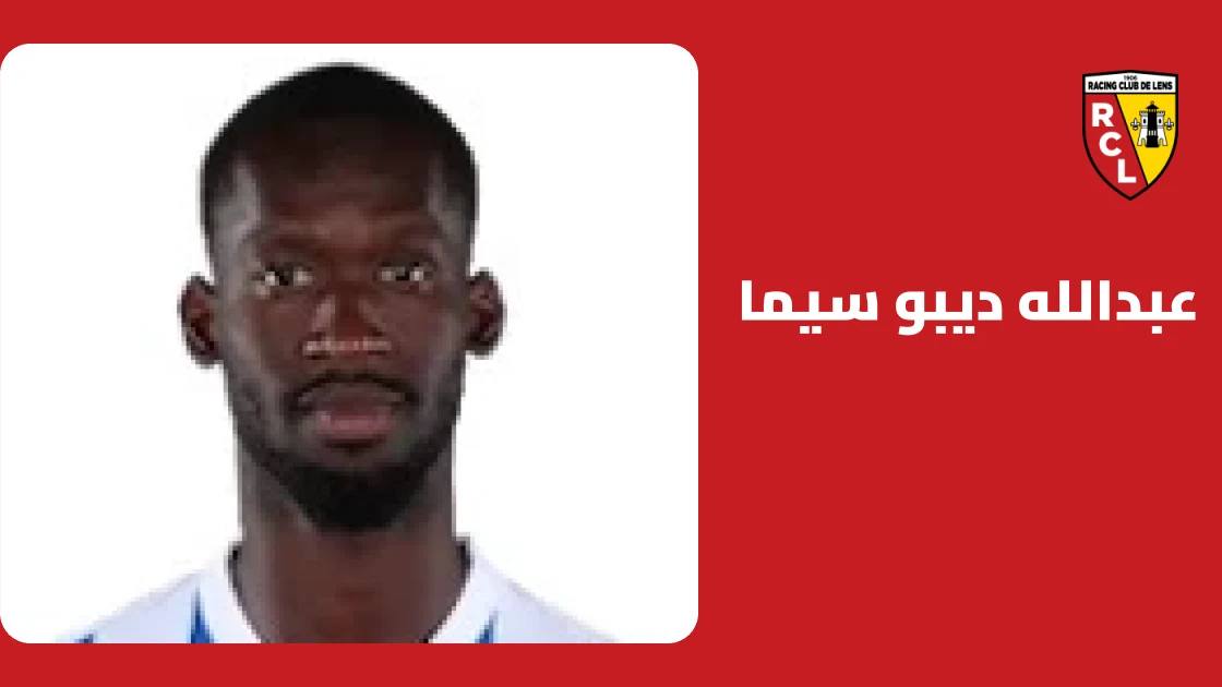 عودة عبدالله ديبو سيما إلى التدريبات بعد الشفاء من إصابة عضلية