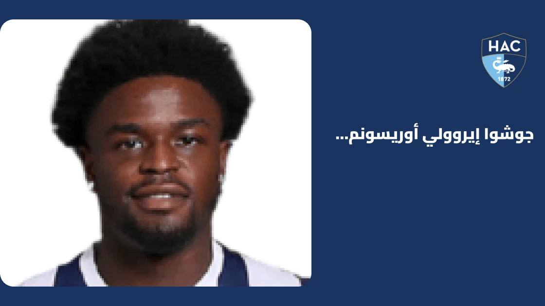 مرسيليا يفوز على لوهافر 4-3 رغم ثنائية جوشوا إيروولي في الجولة 8 من الدوري الفرنسي