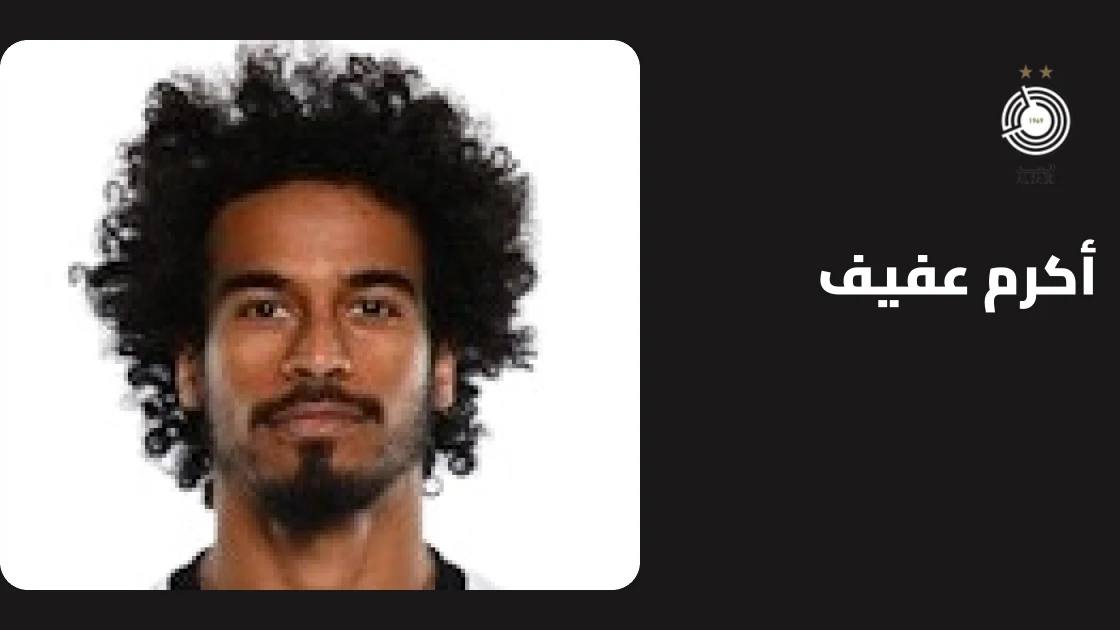 أكرم عفيف يقود السد لاكتساح الشحانية برباعية نظيفة في دوري نجوم قطر