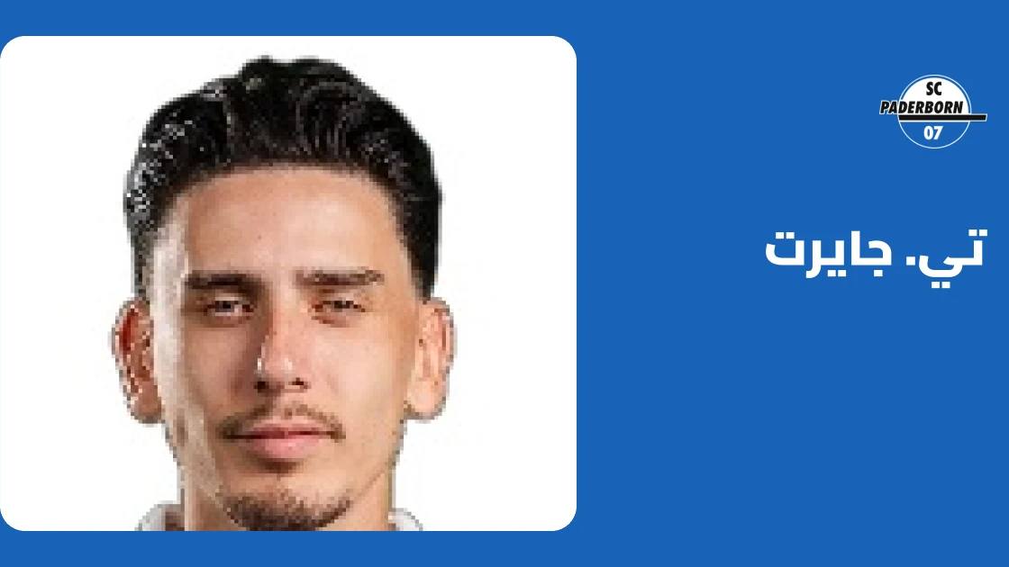 تي. جايرت يعود لصفوف بادربورن بعد الغياب بسبب إصابة الركبة