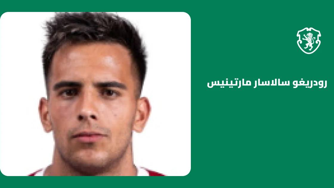 سالاسار مارتينيس يعود لصفوف سبورتينغ لشبونة بعد الإصابة