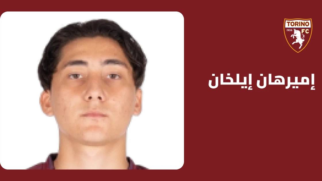 إيلخان يعود للتدريبات مع تورينو بعد تعافيه من إصابة عضلية