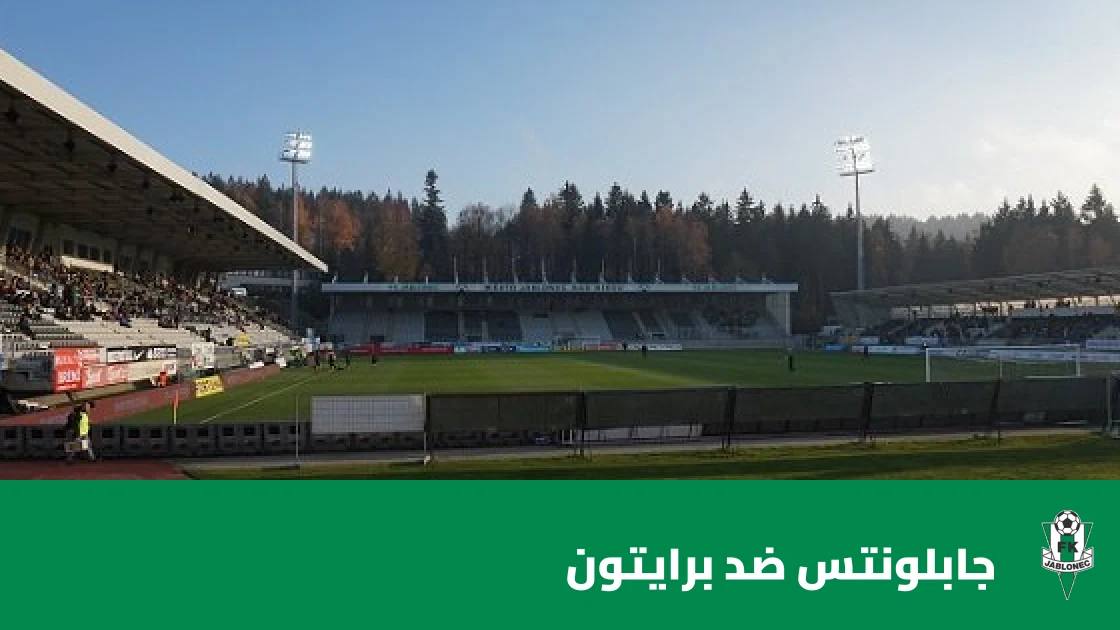 تعادل سلبي بين جابلونتس وبرايتون في الجولة الثانية من دوري المؤتمر الأوروبي