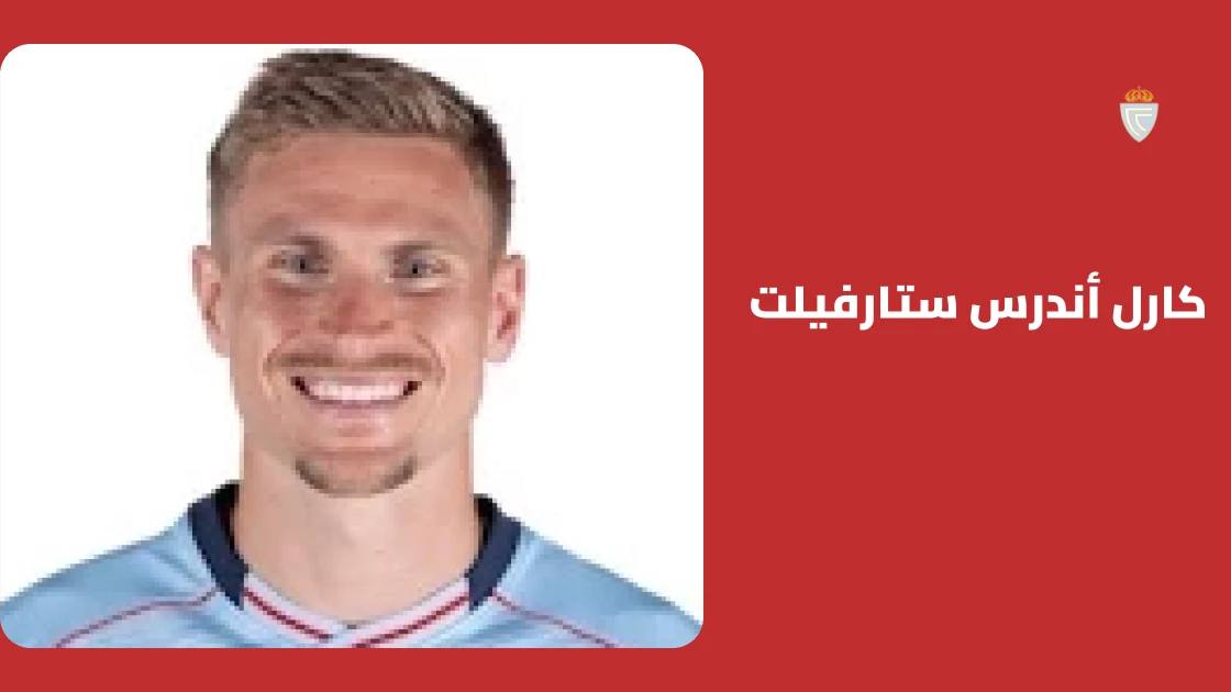 ستارفيلت يعود للتدريبات مع سيلتا فيغو بعد غيابه بإصابة عضلية