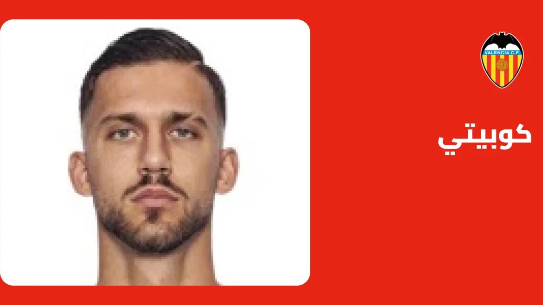 كوبيتي يعود للتدريبات مع فالنسيا بعد الشفاء من إصابة الركبة