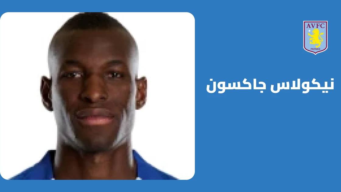 جاكسون يسجل هدفين في فوز أستون فيلا الكاسح على فنربخشة 6-0