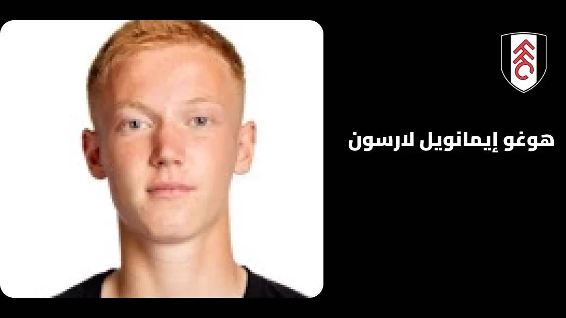 لارسون يعود للتدريبات مع فولهام بعد غياب بسبب إصابة في الفخذ