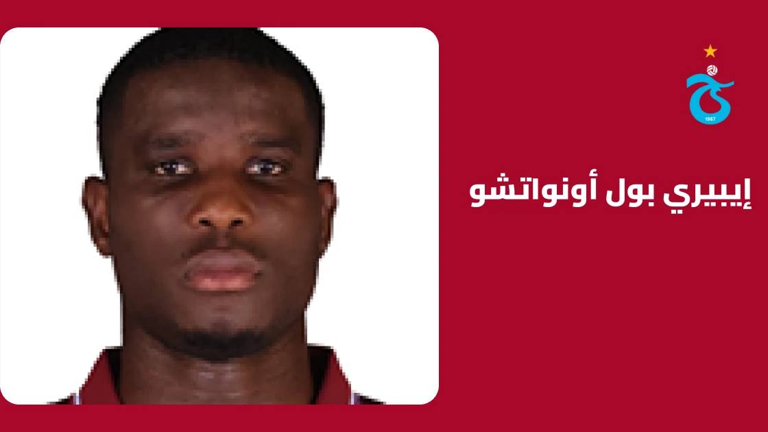 أونواتشو يعود لصفوف طرابزون سبور بعد غياب بداعي الإصابة