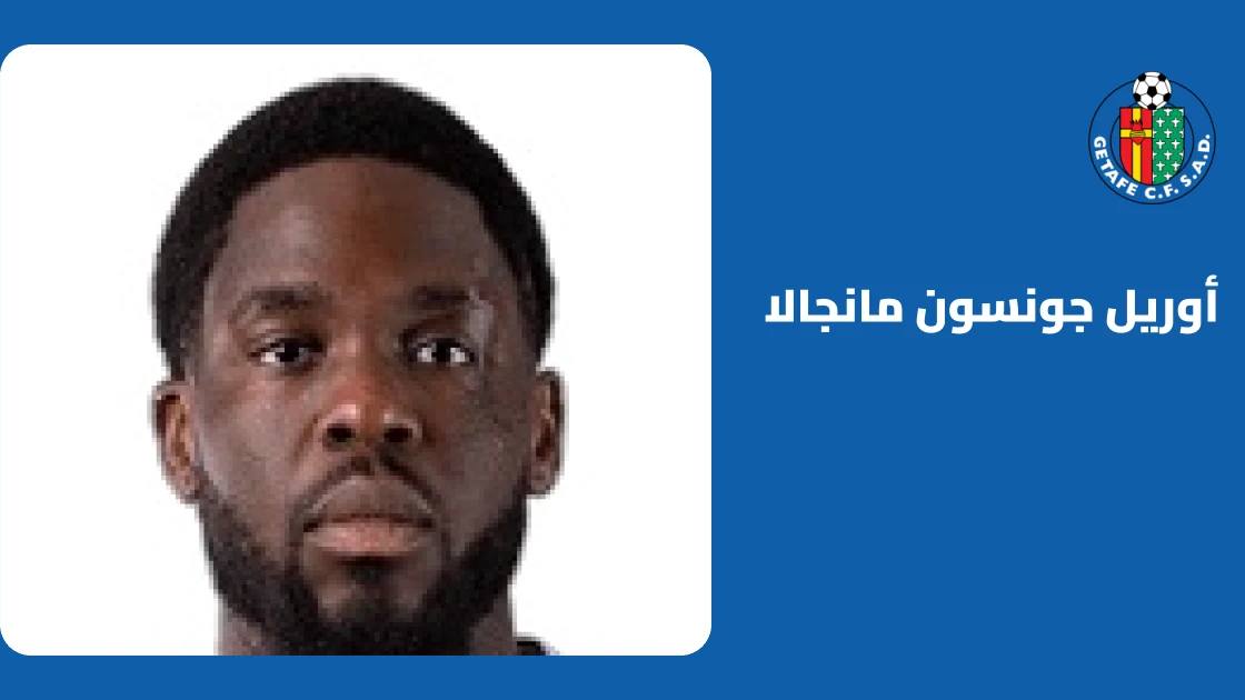 جونسون مانجالا يعود لصفوف خيتافي بعد غياب بسبب الإصابة العضلية