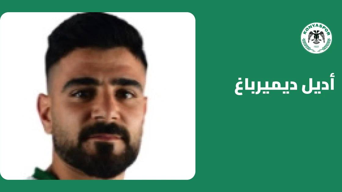 ديميرباغ يعود لصفوف قونيا سبور بعد غياب بداعي الإصابة
