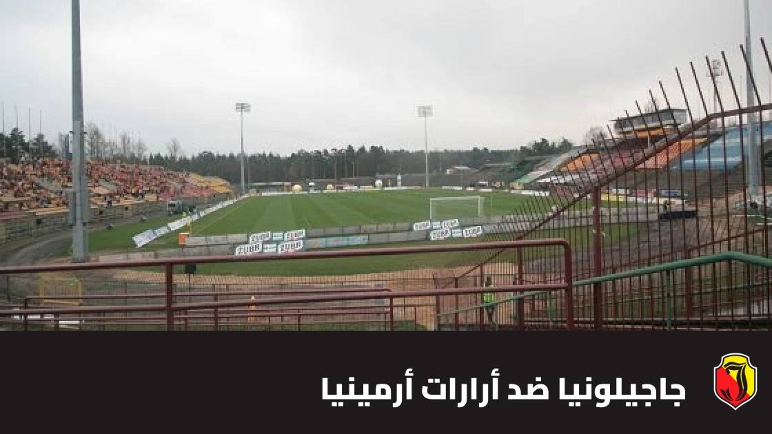 غيابات عدة في صفوف جاجيلونيا قبل مواجهة أرارات أرمينيا في الدوري الأوروبي
