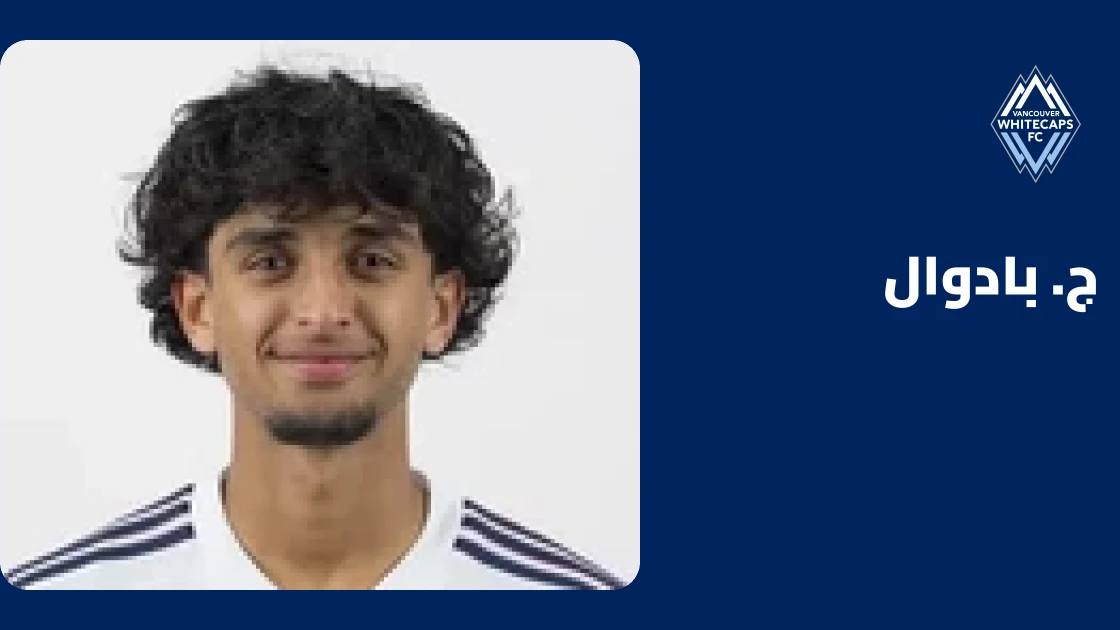 بادوال متاح مجددا لفانكوفر وايتكابس بعد الإصابة